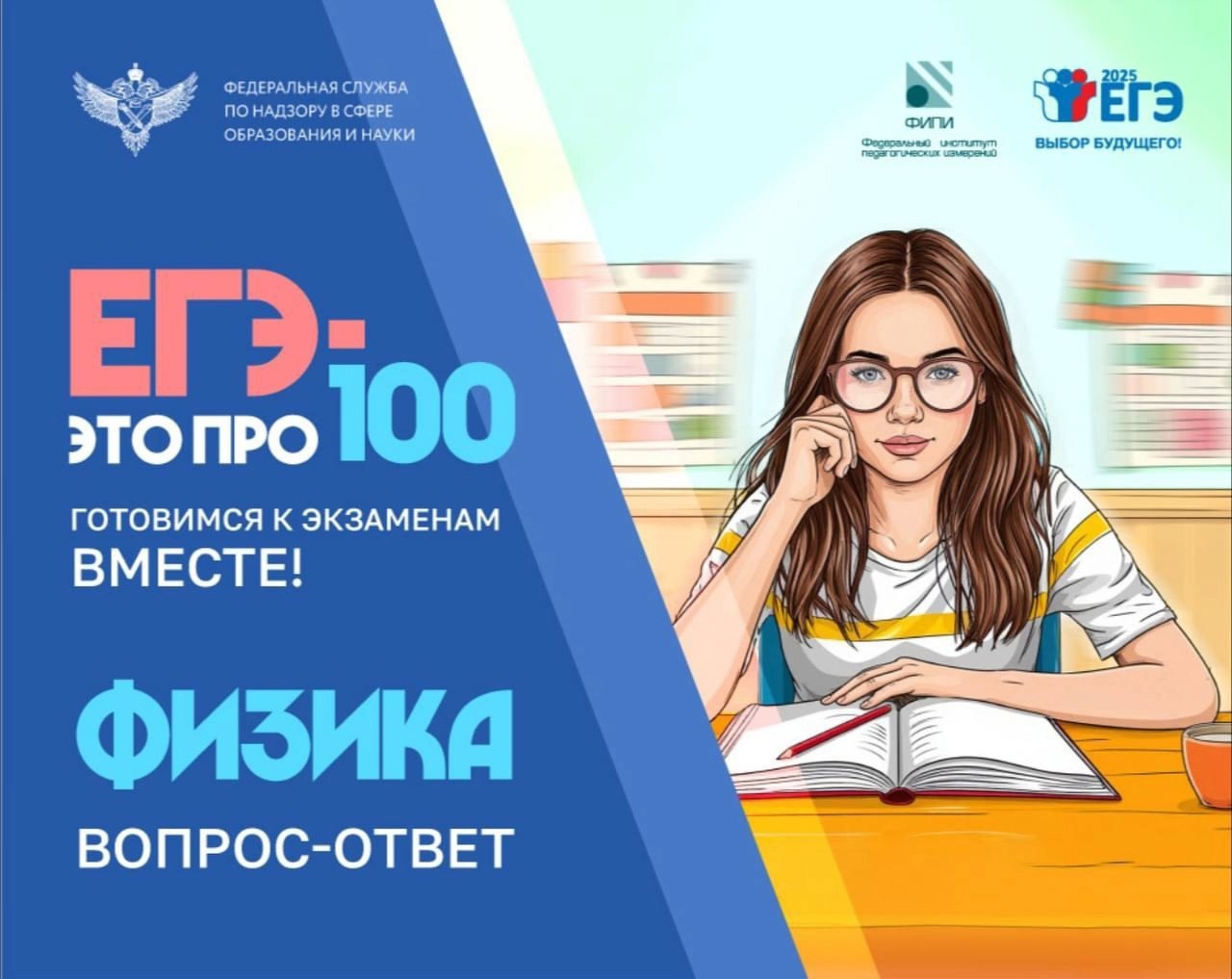 ​​​​​​​Формулы, расчёты, задачи — всё под контролем! Разбираем ЕГЭ по физике ️.