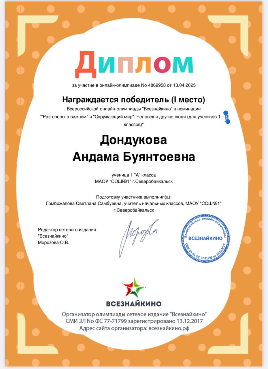 Неделя окружающего мира в начальной школе.