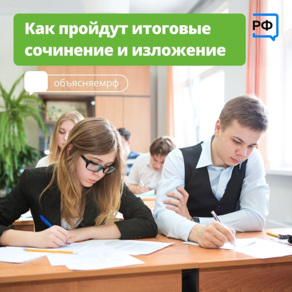 Итоговое изложение.