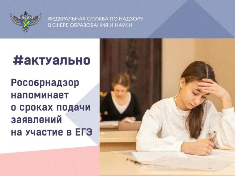 Заявление об участии в ЕГЭ 2025 года.