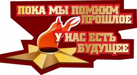 Неделя истории 10-14 февраля 2025 г..