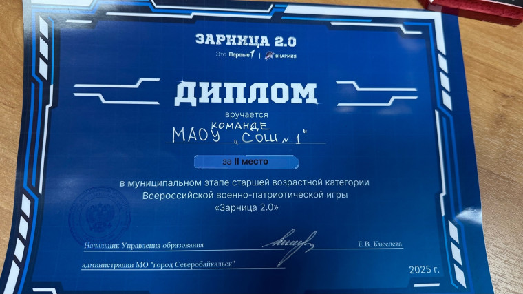 Военно-патриотическая игра «Зарница 2.0».